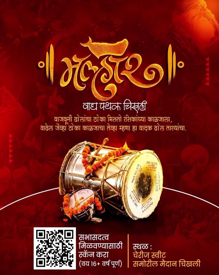 Malhar Dhol Tasha Pathak