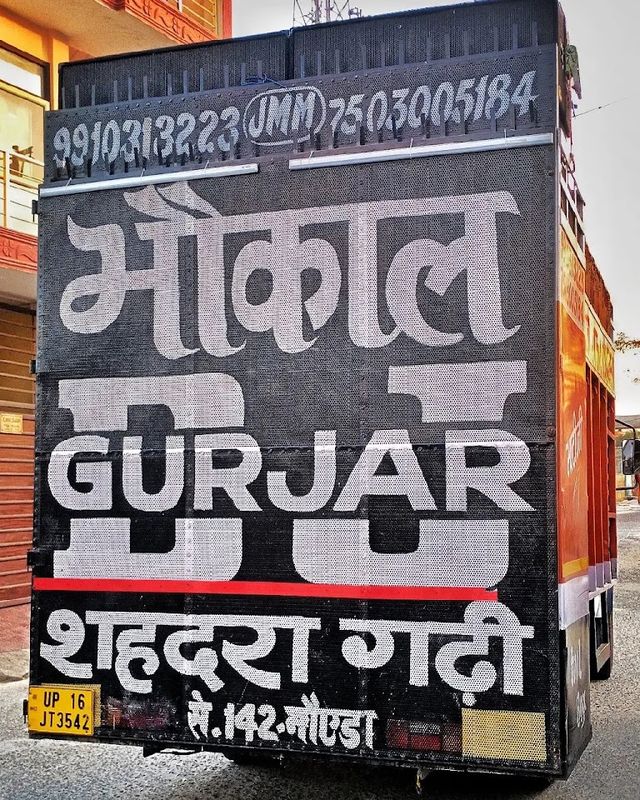 Bhaukaal gujjar Dj