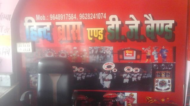 Hind Band