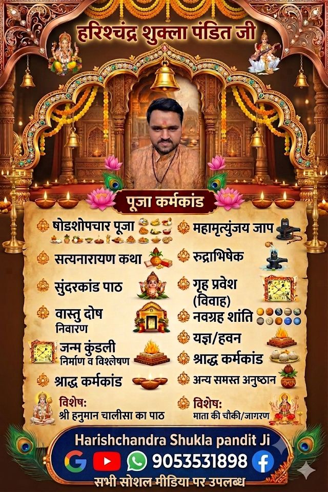 Karmkand Harishchandra Shukla pandit Ji