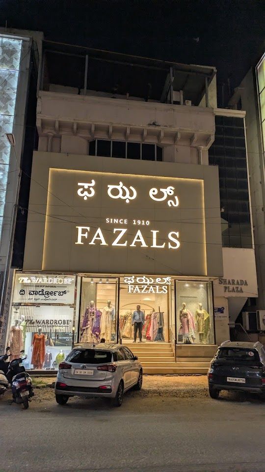 Fazals - Bridal Lehengas, Sarees, Gowns and Fabrics