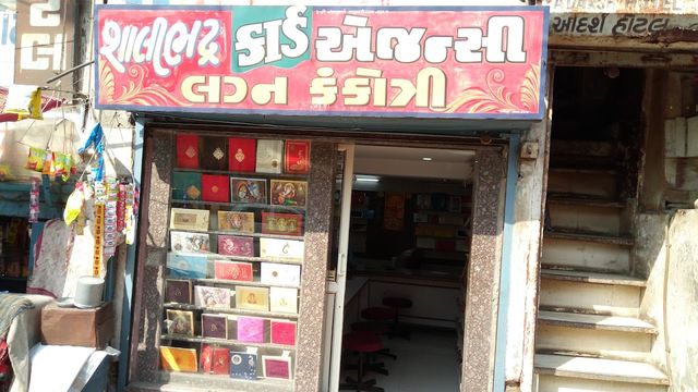 Shalibhadra Card Agency