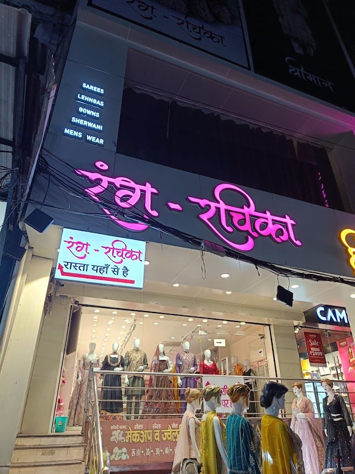 Rang Rachika