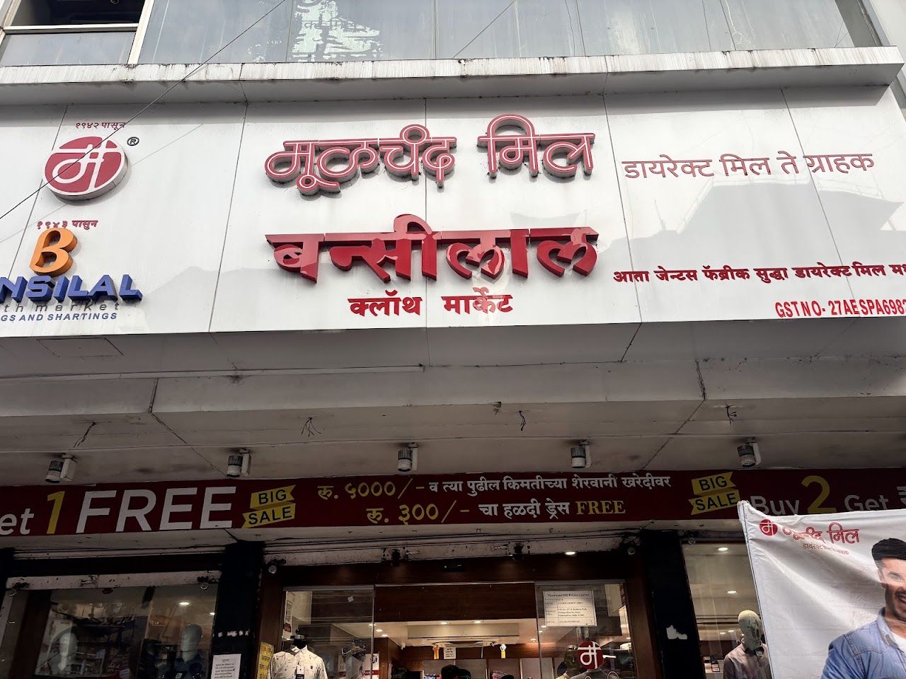 Moolchand Mill - Mens Wear shivaji rd.