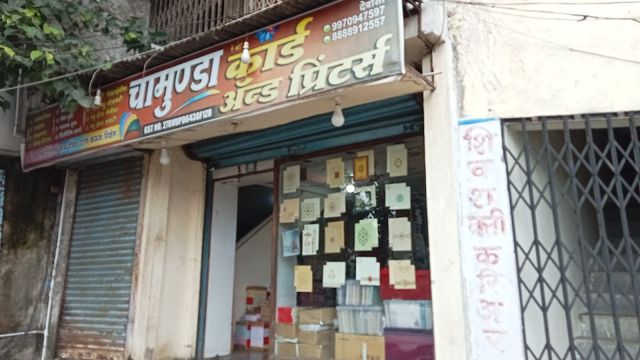 Chamunda Card And Printers