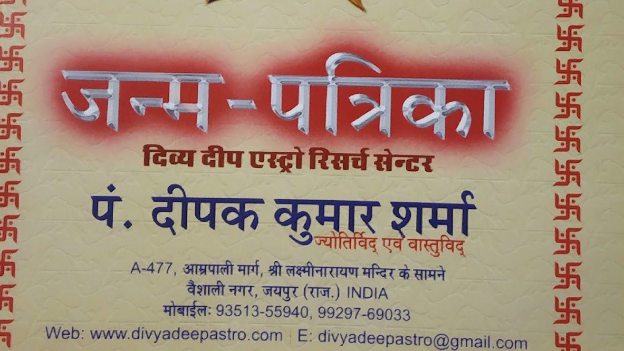 Pandit Deepak Kumar Sharma
