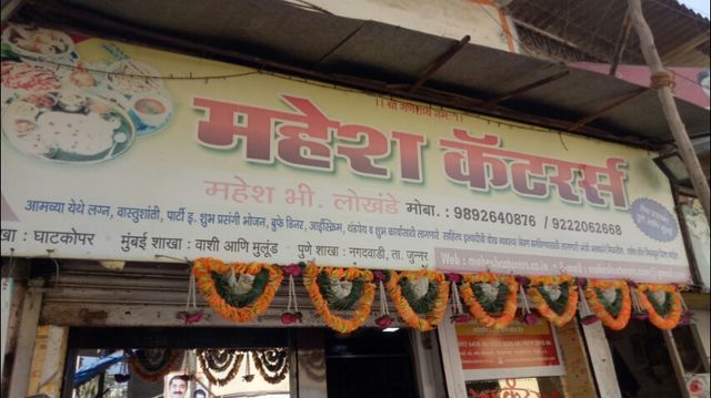 Mahesh Caterers