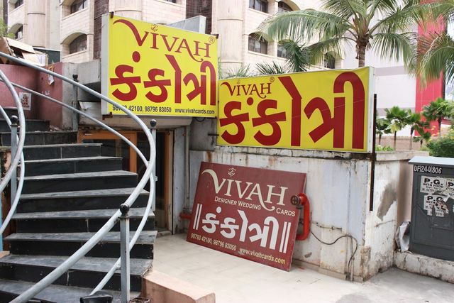 Vivah Wedding Cards