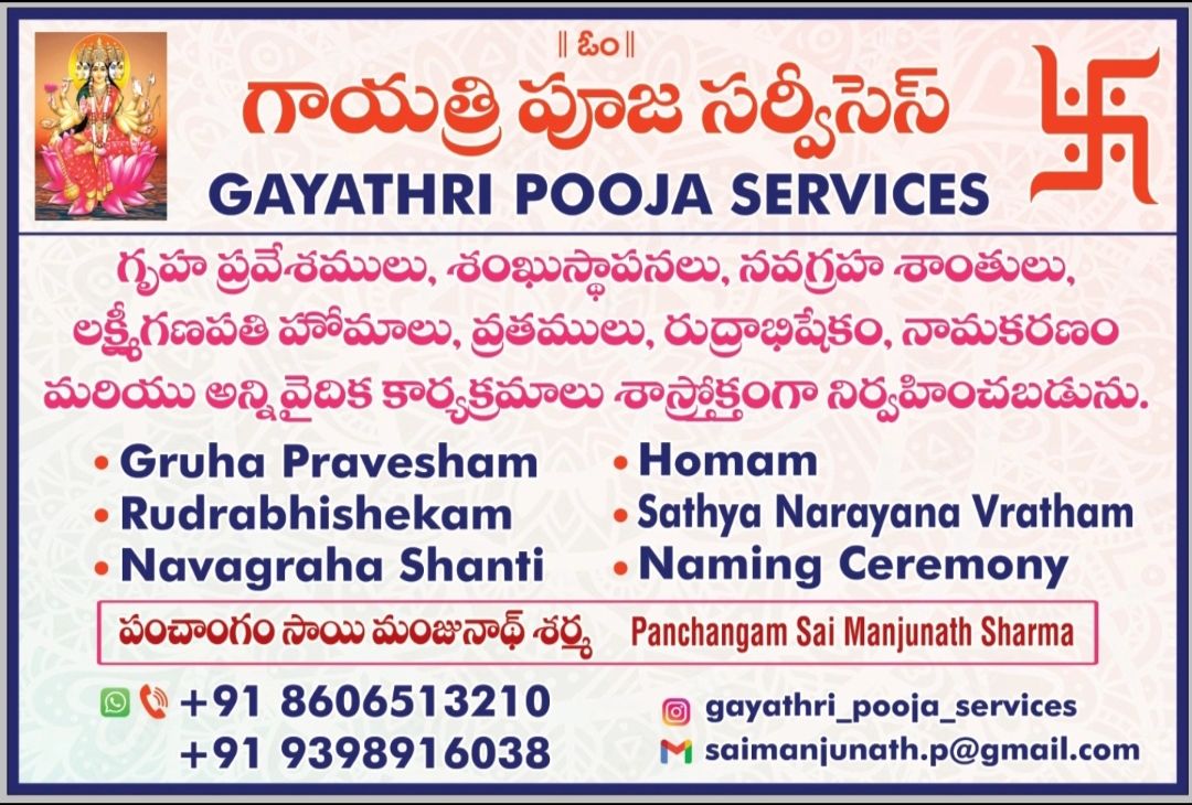 Sri Gayatri Purohit Pooja Pandit Services