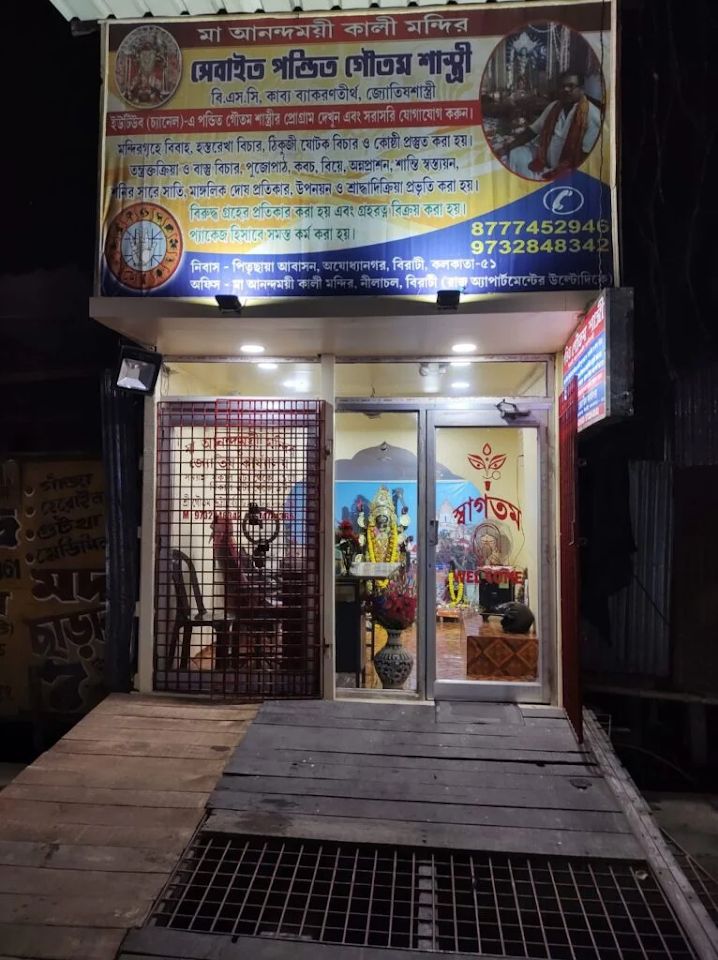Pandit Goutam Shastri