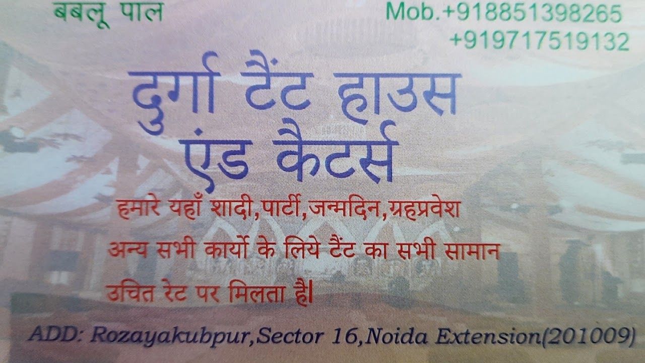 Durga tent house and caterers