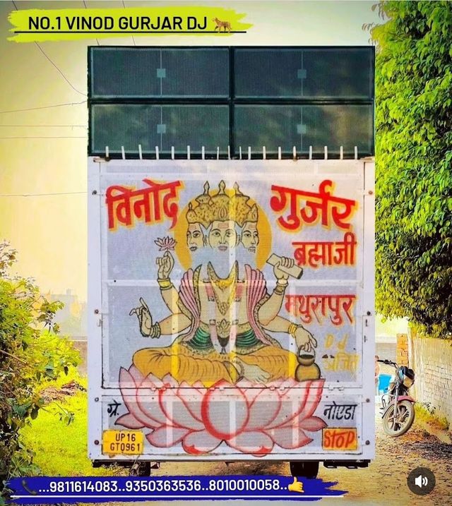 Vinod Gurjar DJ mathurapur Gr.noida