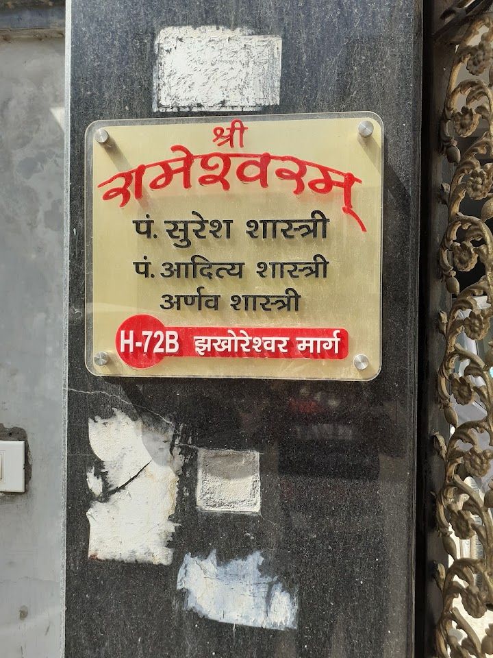 Pandit Suresh Shastri