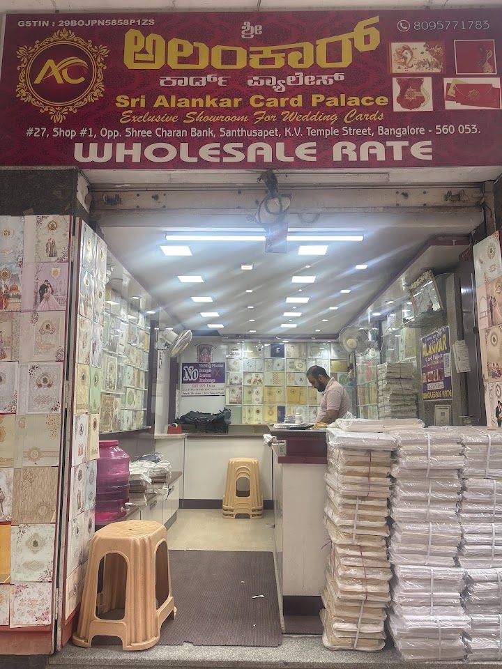 Sri Alankar Card Palace (ಅಲಂಕಾರ್ ಕಾರ್ಡ್)