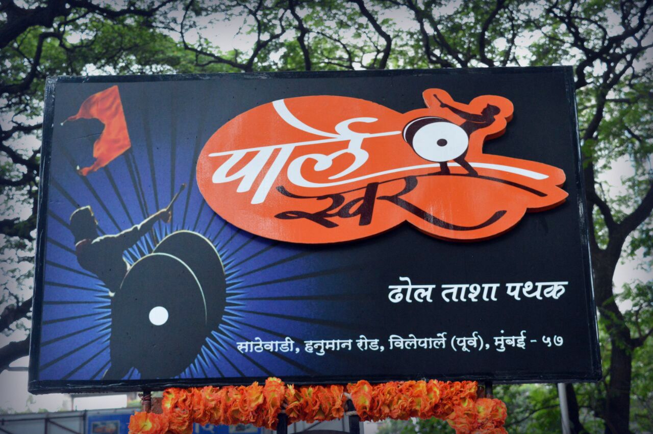 Parleswar Dhol Tasha Pathak