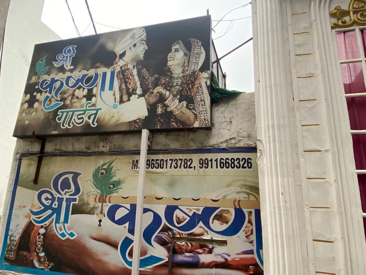 Shri Krishna Garden - Banquet Hall
