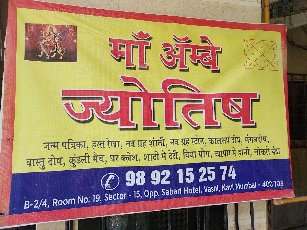 MAA AMBE ASTROLOGER VASHI, NAVI MUMBAI | Kundali Reading & Pandit For Puja