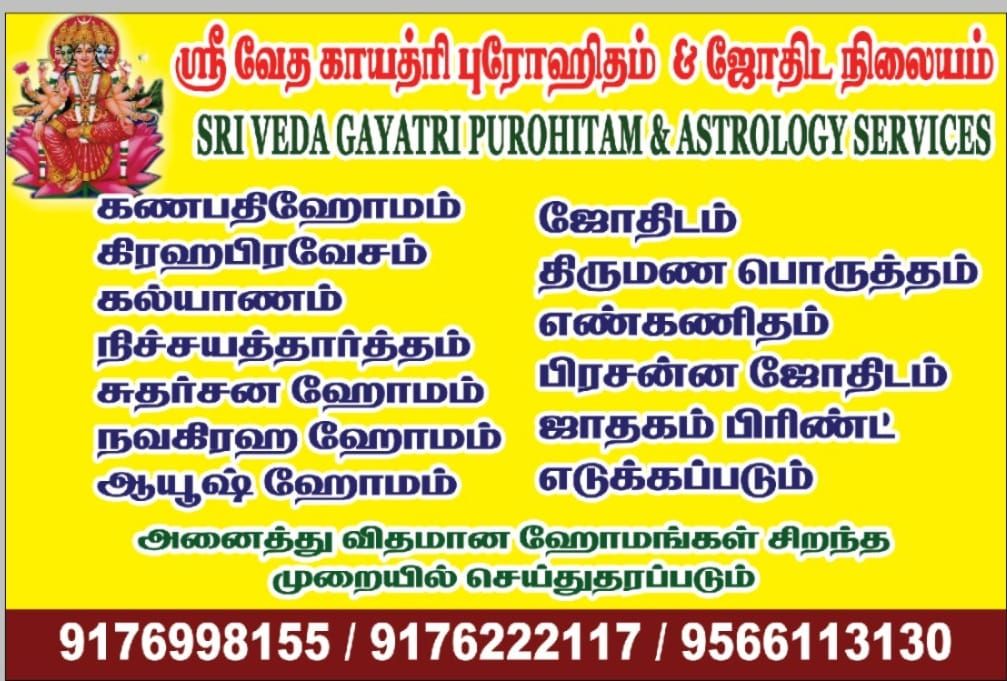 Sri Veda Gayatri Purohitam and Astrology Services