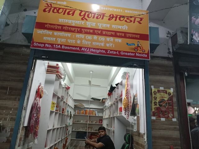 Vaishnav pooja Bhandar and Noida pandit ji