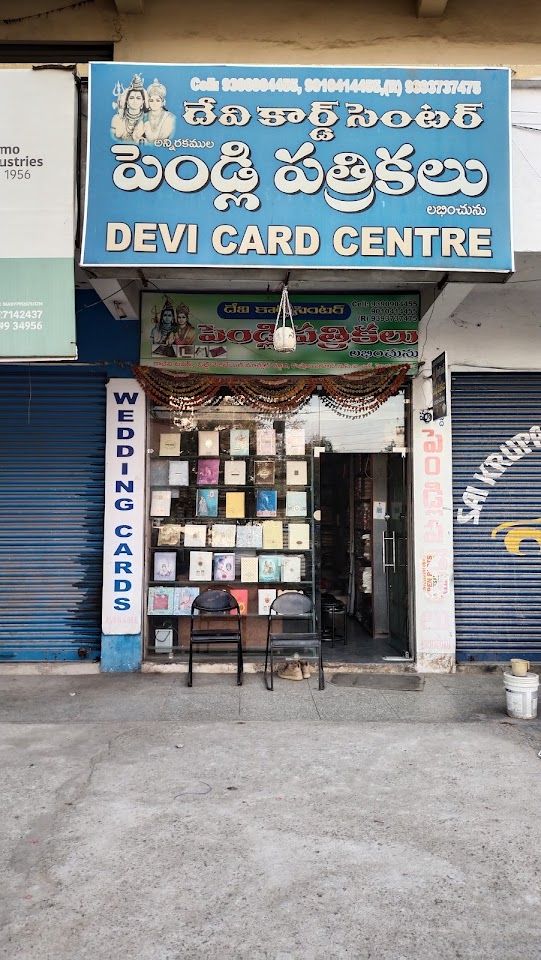 Devi Card Centre
