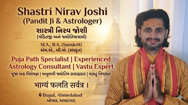 Pandit Shree Ameet Raval