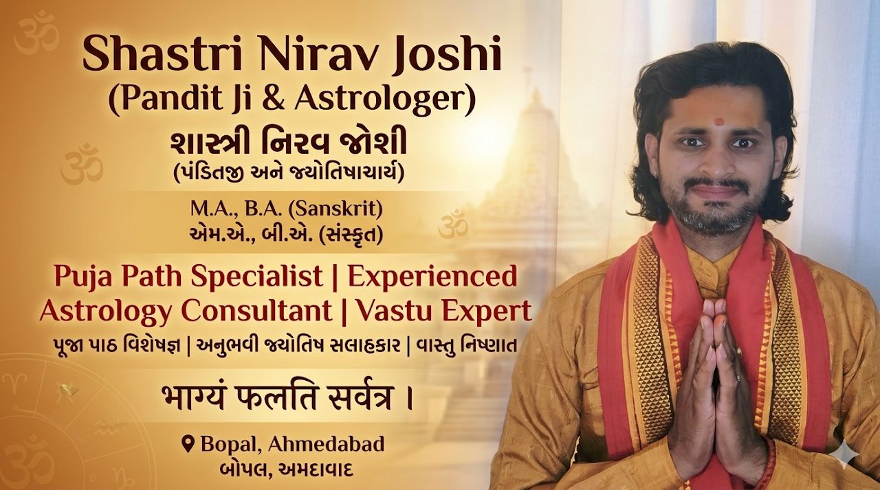 Pandit Shree Ameet Raval