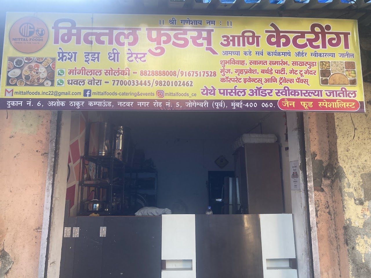 Mittal Foods