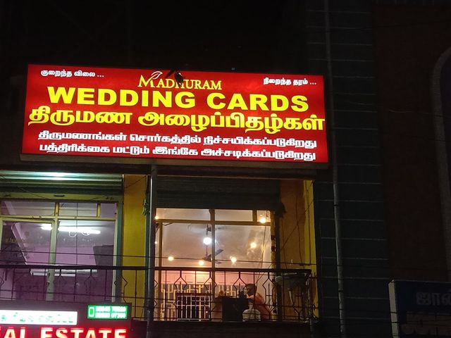 Madhuram wedding cards