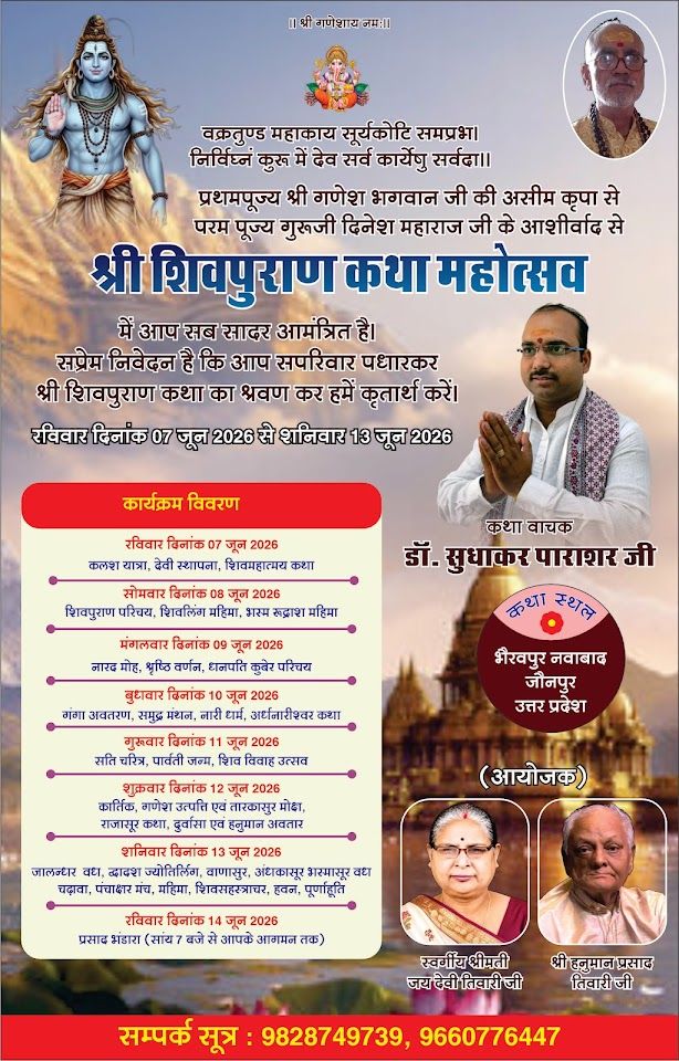 Pandit jee Astrologer Sudhakar pandey