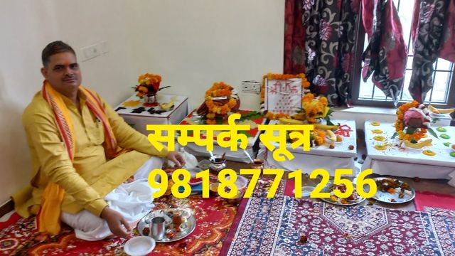 Vinod Pandit ji Astrology And Puja