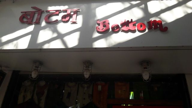 Bottom For Groom