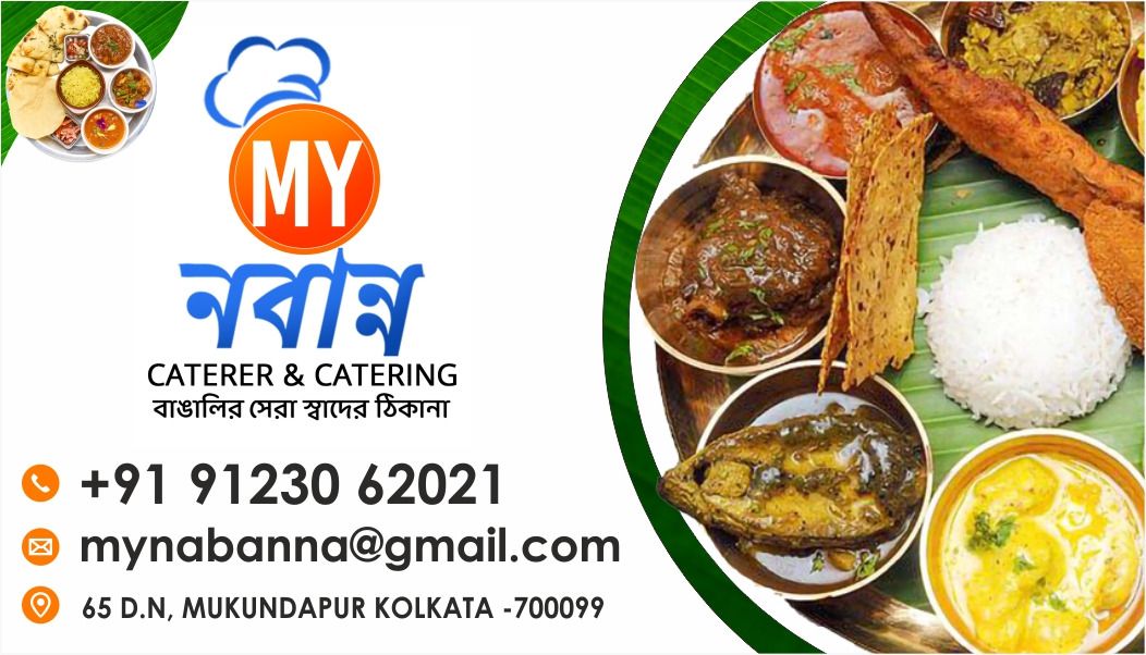 My Nabanna Caterer & Decorator