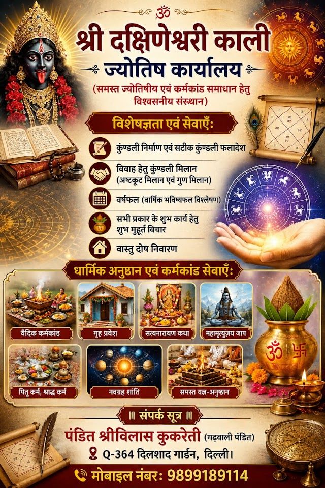 Garhwali Pandit, Astrologer, Uttarakhand Marriage Bureau, Garhwali Rishte, Kumauni Rishte