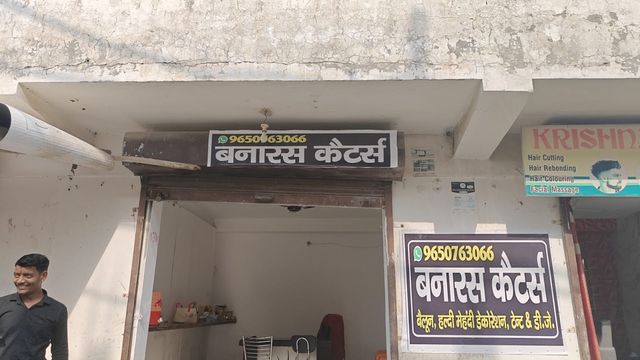 Banaras Caterers