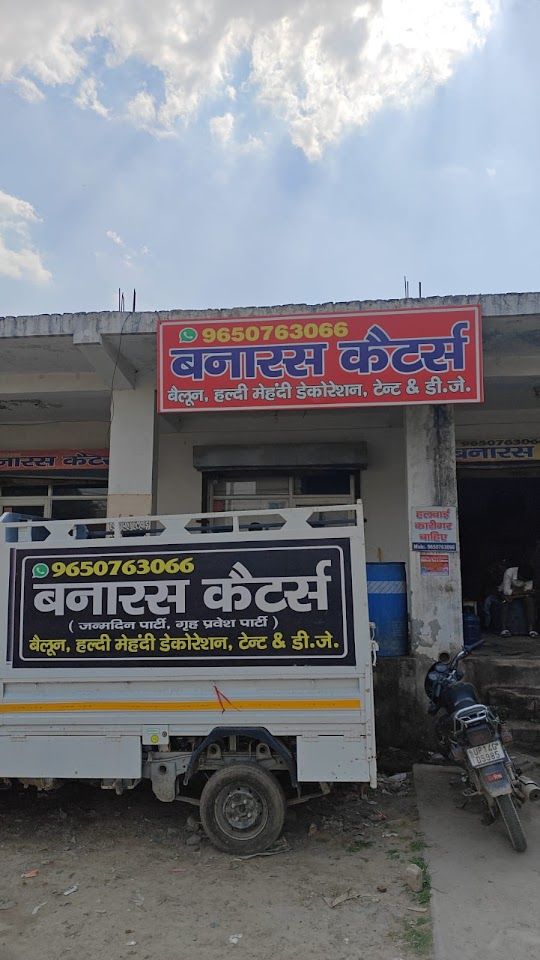 Banaras Caterers