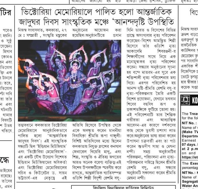 SHIVRANJANI ODISSI DANCE ACADEMY