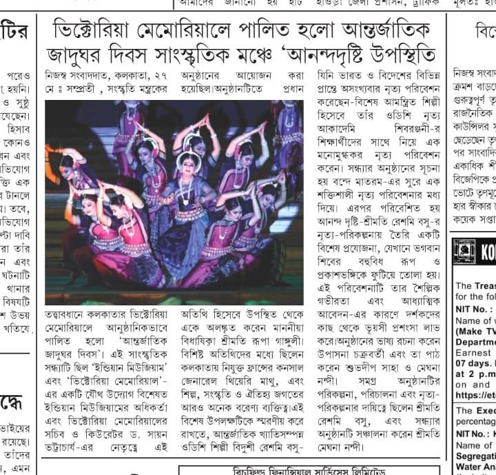 SHIVRANJANI ODISSI DANCE ACADEMY